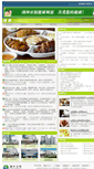 Mobile Screenshot of health.hz66.com